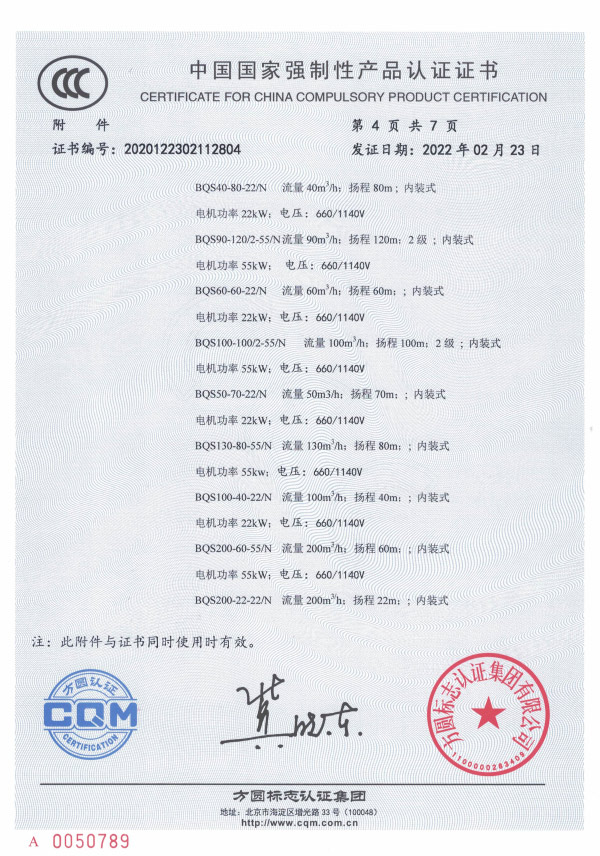 3C認(rèn)證證書